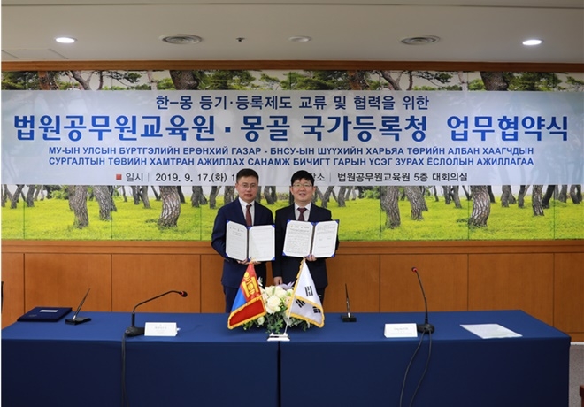 MOU 체결 후 양 기관장 기념사진.(사진왼쪽부터 바산더르지 몽골 국가등록청장, 임용모 법원공무원교육원장).(사진제공=대법원)