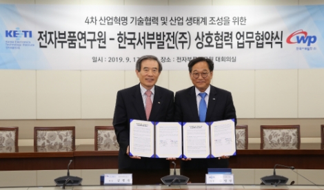 한국서부발전은 전자부품연구원(KETI)과 '4차 산업혁명 기술협력 및 산업 생태계 조성을 위한 상호협력 업무협약'을 체결했다. 사진=서부발전