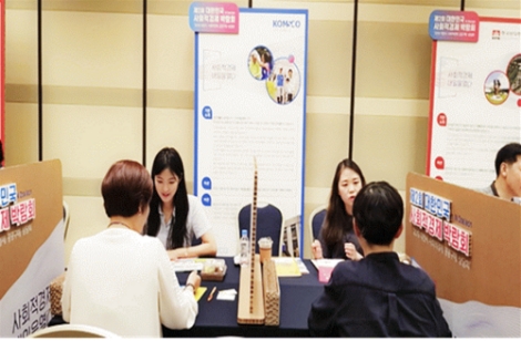 조폐공사가 진행하는 구매상담회 현장 사진. 사진=조폐공사