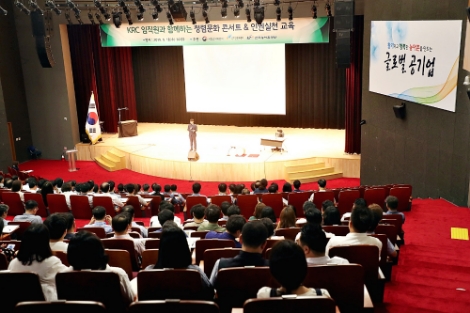 한국농어촌공사가 인권·청렴 실천 문화 콘서트를 개최했다. 사진=농어촌공사