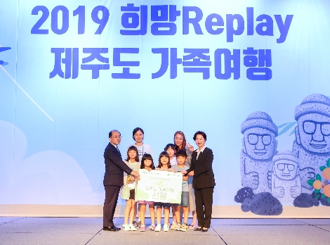 엄광섭 캠코 감사(사진 왼쪽 첫번째)와 김윤희 대한적십자사 부회장(사진 오른쪽 첫번째)이 희망Replay 제주도 가족여행 첫날인 17일 라마다프라자 제주호텔에서 제주도 가족여행 참가자들과 기념촬영을 하고 있다. 사진=캠코
