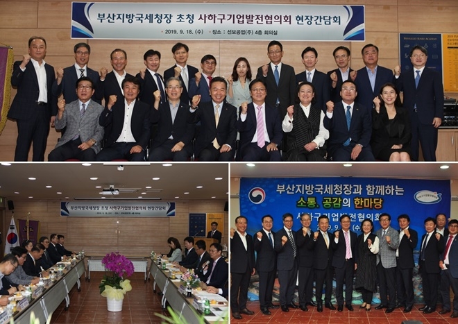 이동신 부산국세청장(위사진 앞줄 우측네번째)이 사하구기업발전협의회 현장간담회를 갖고 기념촬영.(사진제공=부산국세청)