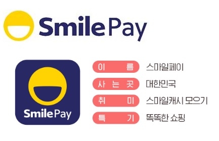 이베이코리아, “내 페이를 소개합니다!” 프로모션 진행