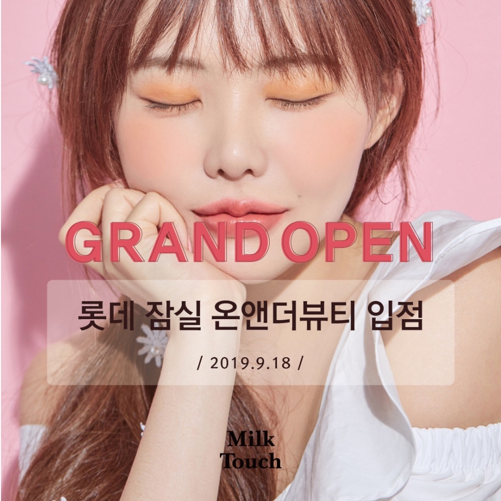 밀크터치, 롯데 잠실 온앤더뷰티 입점…오프라인 확장 가속화