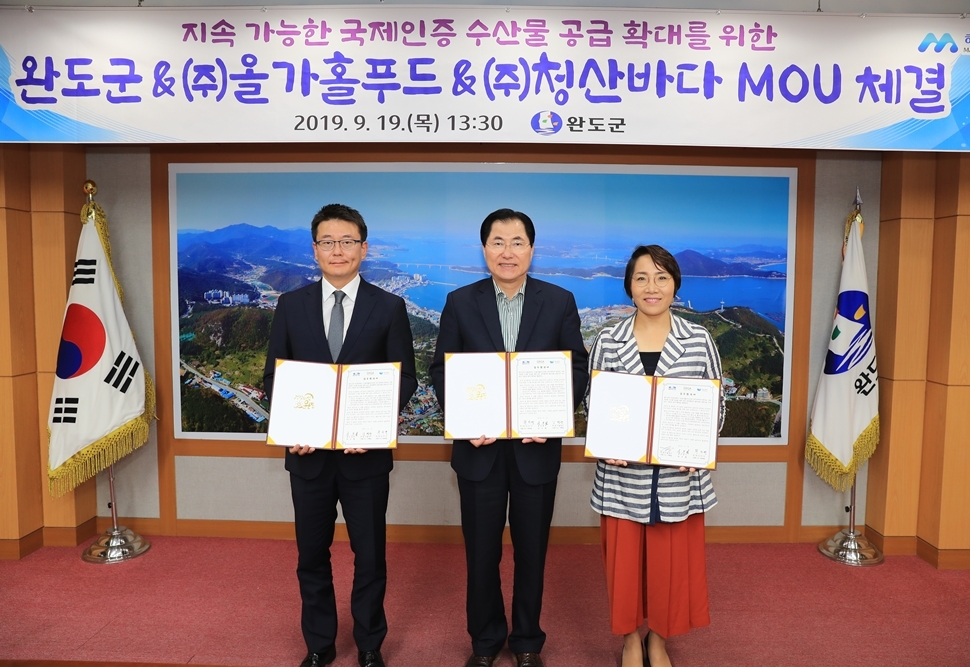 올가홀푸드, 완도군·청산바다와 지속가능한 수산물 확대 위한 MOU 체결