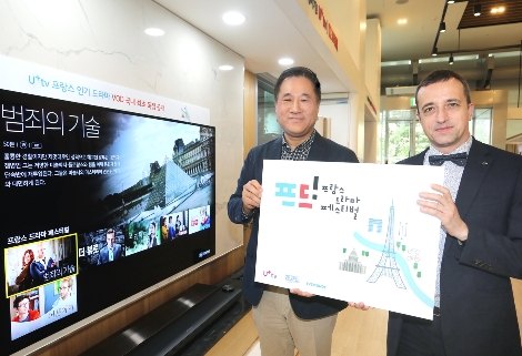 LG유플러스 용산사옥에서 LG유플러스 스마트홈부문장 현준용 전무(왼쪽)와 주한 프랑스문화원장 장 크리스토프 플러리(Jean-Christophe Fleury)가 U+tv 내 ‘프랑스 드라마 페스티벌’ 국내 최초 독점 개최를 기념하며 사진촬영을 진행하는 모습. 사진=LG유플러스