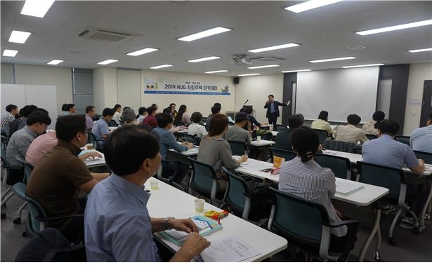 조흥연 HUG 사회임대주택금융지원센터장이 교육에 앞서 추진배경, 진행순서, 교육내용 등을 교육 참석자들에게 안내하고 있다.(사진=HUG)