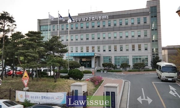 대구준법지원센터 전경.(사진=로이슈DB)