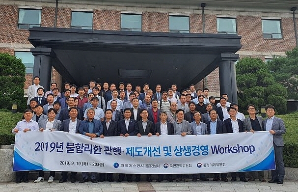 한국가스공사(사장 채희봉)는 9월 19일과 20일 양일간 경기도 용인시 대림교육연수원에서 정부 국정과제인 ‘공정한 시장질서 확립’에 적극 동참하고 상생하는 건설문화를 조성하기 위한 ‘민·관·공 합동 불합리한 관행·제도 개선 및 상생경영 워크숍’을 개최했다.(사진=한국가스공사)