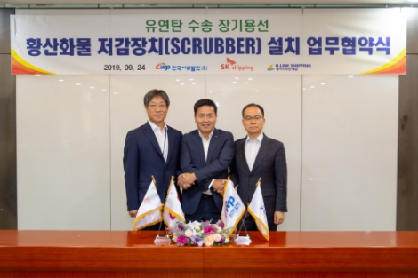 서부발전이 H-Line해운, SK해운과 '유연탄 수송선박 황산화물 저감장치 설치 업무협약'을 체결했다. 사진=서부발전