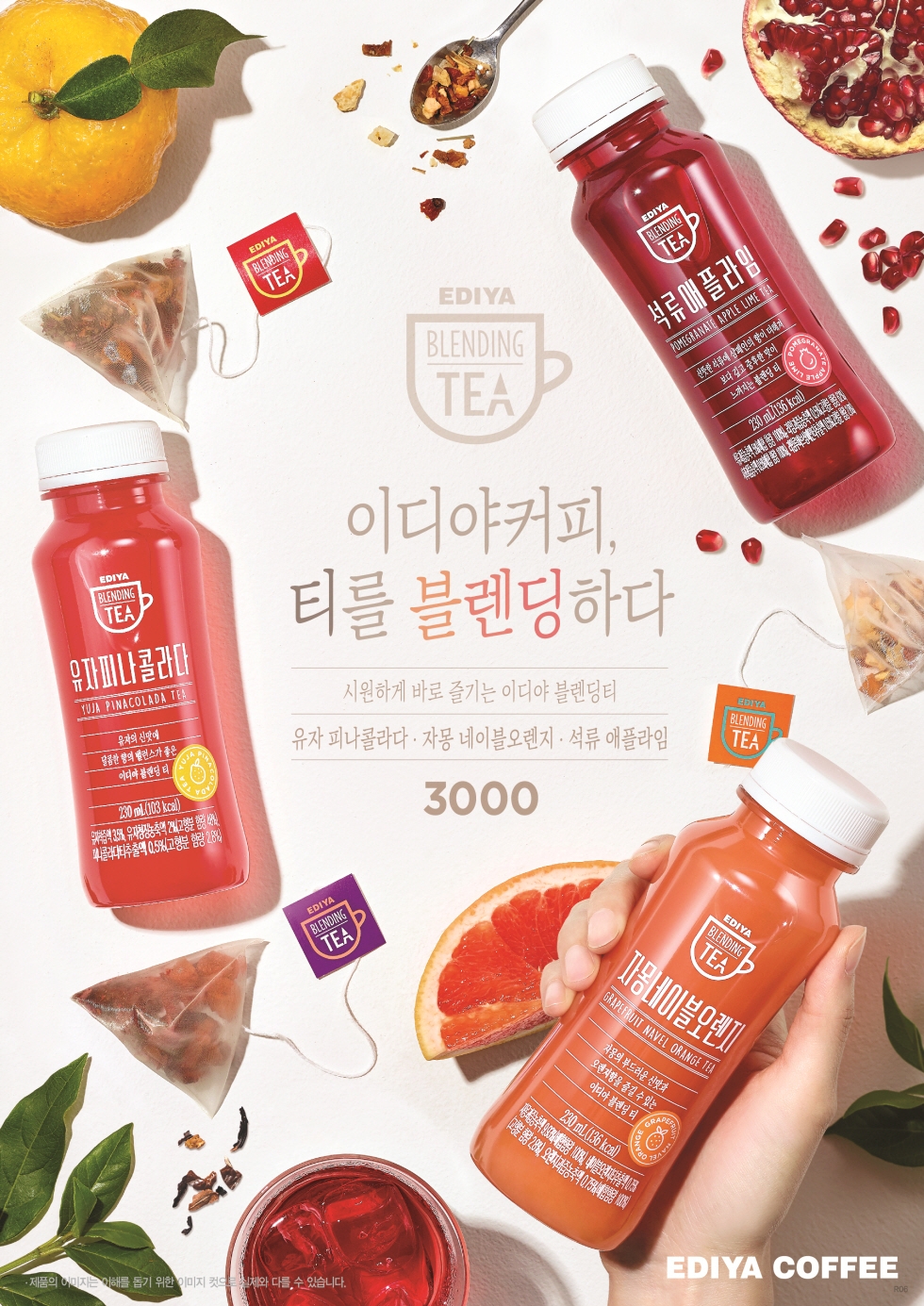 이디야커피, ‘RTD 음료’ 가맹점 매출 효자 노릇 톡톡