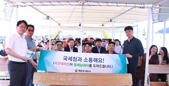 "국선대리인이 영세납세자를 도와드립니다." 홍보캠페인을 전개하고 있다.(사진제공=부산국세청)