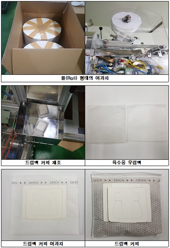 롤형태의 여과지/육수용우림백/드립백 커피 여과지.(사진제공=부산본부세관)