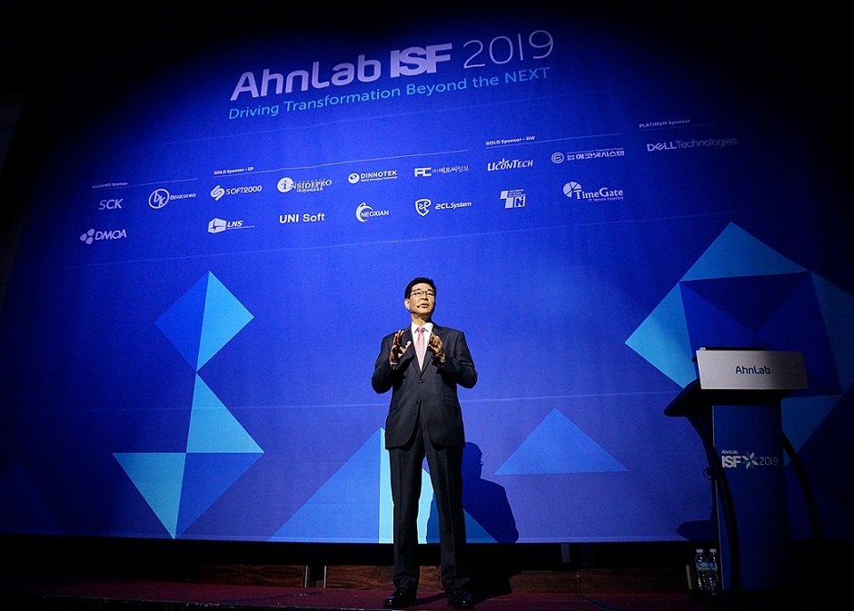 안랩, 통합 보안전략 컨퍼런스 '안랩 ISF 2019' 개최