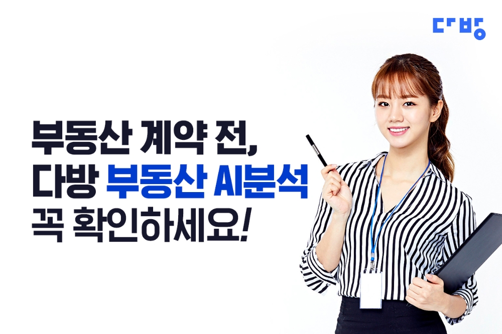 ‘깡통전세’ 급증…부동산 거래사고 예방법은?