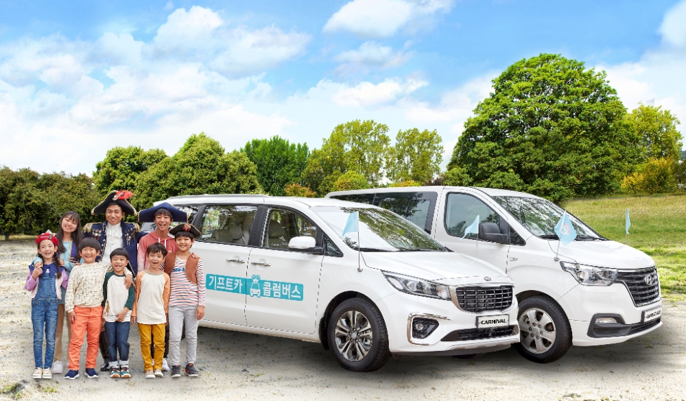 ‘기프트카 콜럼버스’ 프로그램 시작 및 취지를 전달하고 기대감을 높이기 위한 온라인 런칭 영상 광고 모델인 유세윤과 아이들.(사진=현대자동차그룹)