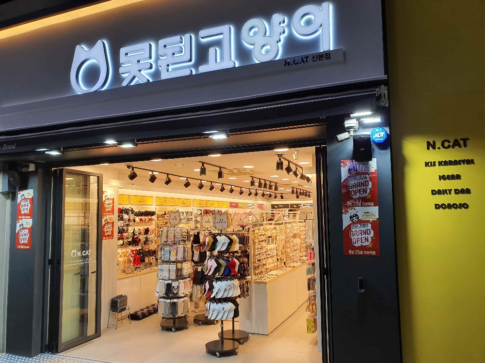 못된고양이 산본역점.(사진=못된고양이)