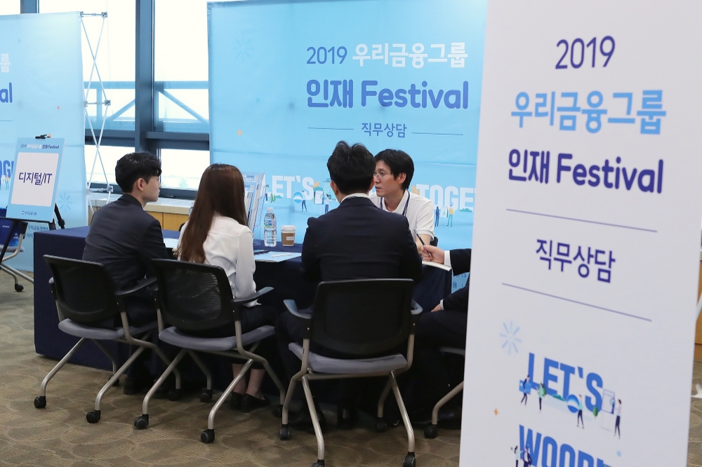 우리금융그룹, 잡페어‘우리금융 인재 페스티벌’개최