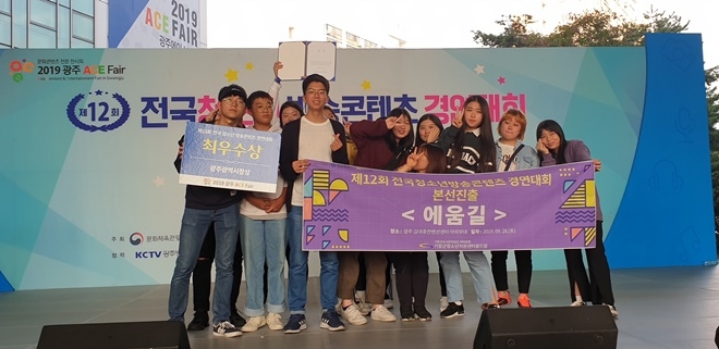 뮤지컬 에움길 공연으로 최우수상 옝예. (사진제공=부산기장군)