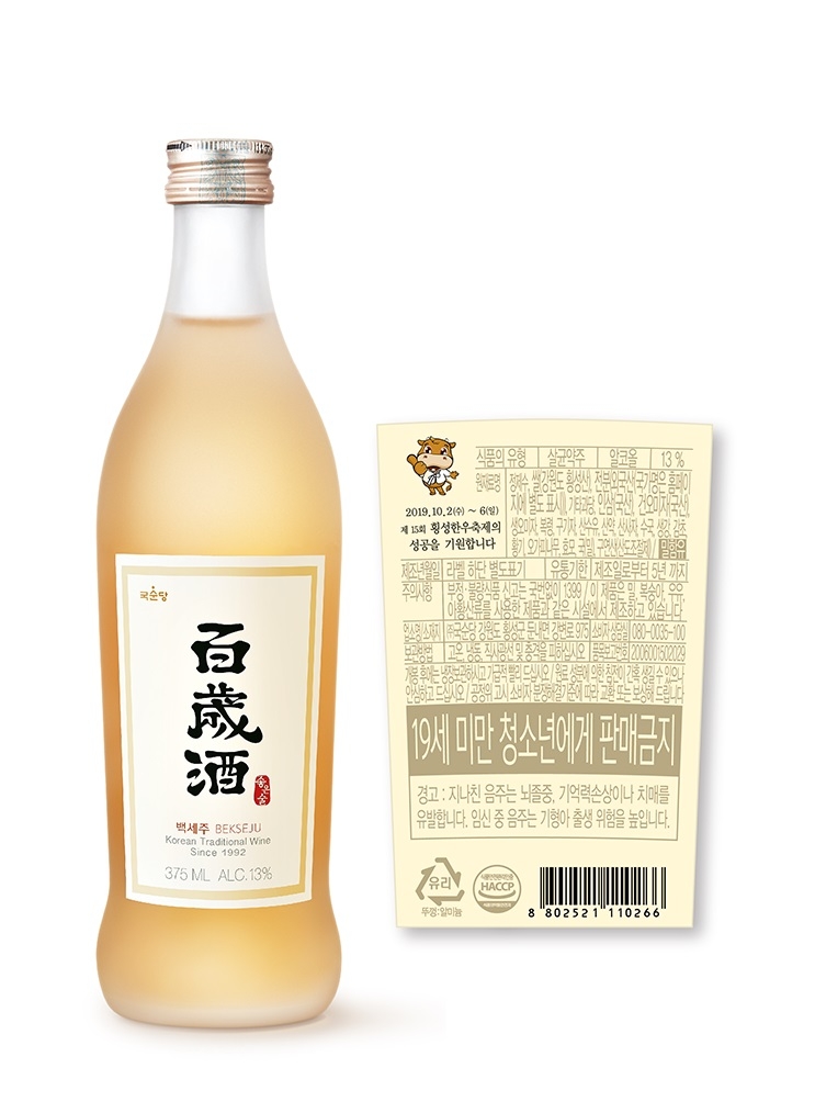 국순당, '횡성한우축제’에 백세주 체험관 운영