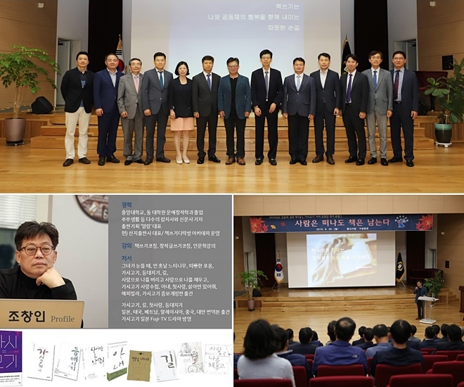 조창인 작가 초청 인문학 아카데미 세번째 강좌를 열고 기념촬영.(사진제공=울산지방법원)