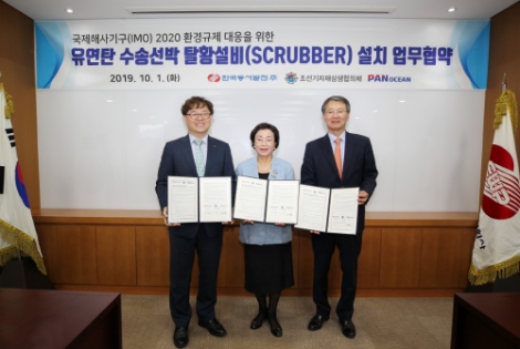 한국동서발전은 1일 14시 본사에서 부울경 조선기자재 상생협의체, 팬오션과 유연탄 장기용선 수송선박 탈황설비(스크러버) 설치를 위한 업무협약을 체결했다. 사진=동서발전