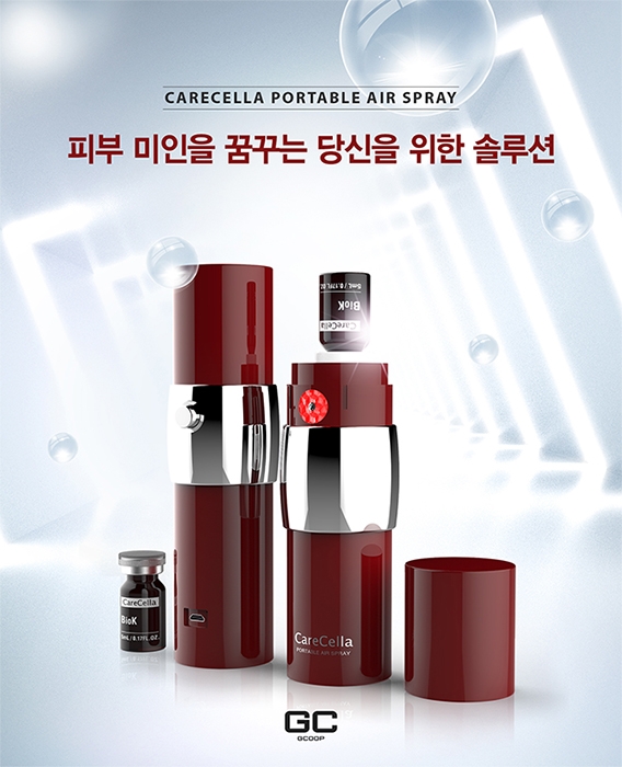 지쿱, 케어셀라 포터블 에어 스프레이 출시