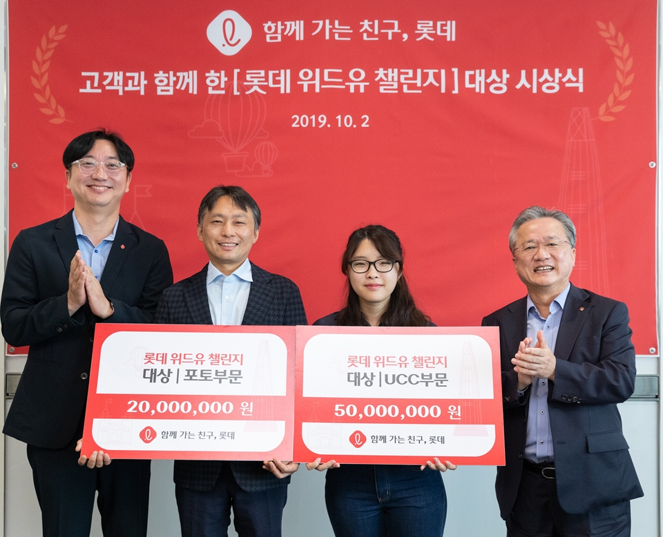 시상식단체사진.(사진=롯데)