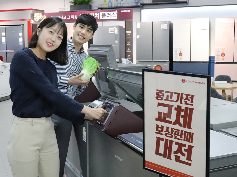 롯데하이마트, 총 500억원 규모 '중고가전 교체 보상판매 대전' 진행