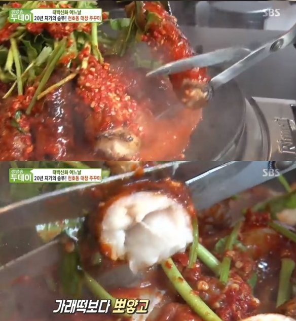 ‘천호동 대창쭈꾸미’ 이날 하루 저녁을 앞두고 무한 배고픔을 유발한다 / 출처 케이비에스화면