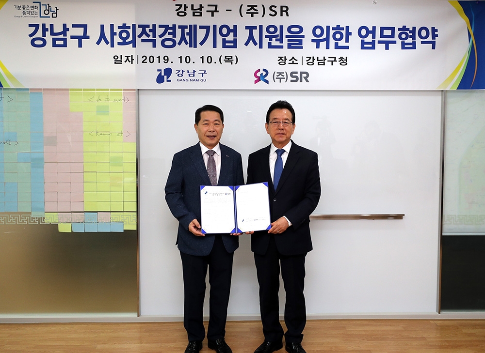 SRT 운영사 SR(대표이사 권태명)과 서울 강남구청(구청장 정순균)이 기념 촬영을 하고 있다.(사진=SR)