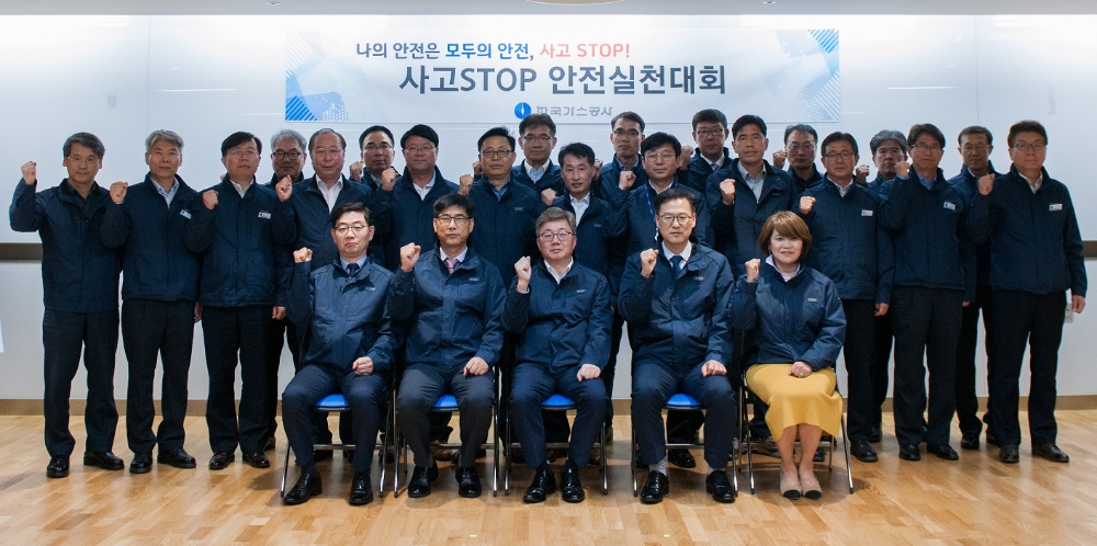 한국가스공사(사장 채희봉)는 지난 10일 대구 본사에서 국민 안심사회를 위한 ‘사고 STOP 안전실천대회’를 개최했다고 밝혔다.