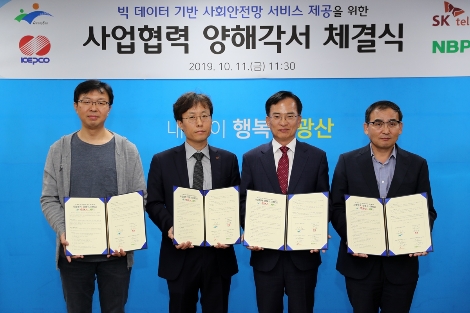왼쪽부터 박기은 네이버비즈니스플랫폼 기술총괄책임리더, 최낙훈 SK텔레콤 5GX IoT.Data그룹장, 김삼호 광산구청장, 한상규 한국전력 디지털변환처장이 업무협약을 맺고 기념촬영을 하고 있다. 사진=SK텔레콤