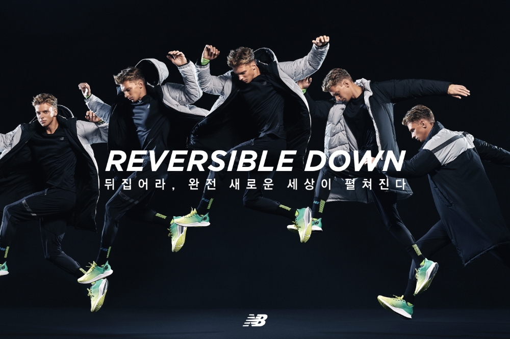 뉴발란스, ‘뒤집어라 완전 새로운 세상이 펼쳐진다’ 리버서블다운 출시