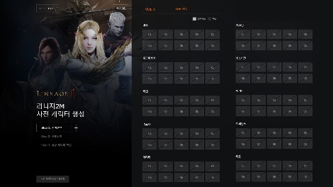 리니지2M의 사전 캐릭터 생성 서버 마감 이미지. 사진=엔씨소프트