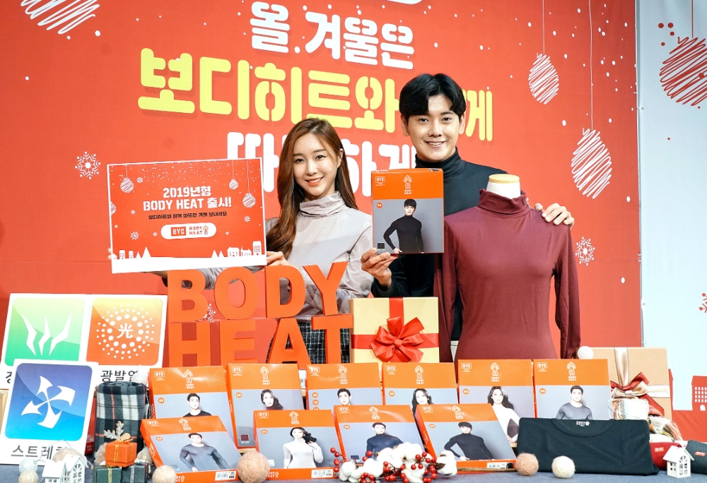 BYC, 발열 라이프웨어 보디히트 출시