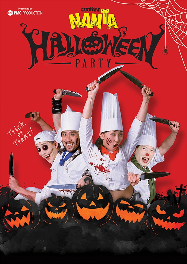 난타, 할로윈 위크 및 특별공연 개최