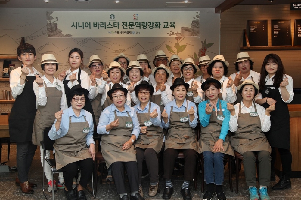 스타벅스, 시니어 바리스타 전문교육과정 본격 시작
