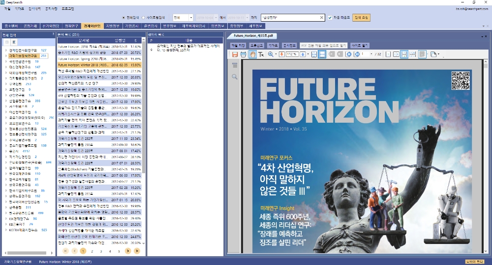 서치퍼트,정부 및 공공기관 500만 건 문서 검색 서비스 출시