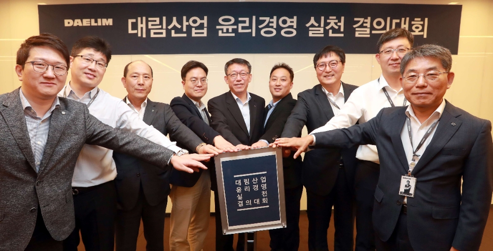 대림산업 배원복 대표이사(좌측 다섯번째)와 한숲협의회 신동희 의장(좌측 여섯번째)을 비롯해 각 사업본부 본부장과 직원들이 함께 윤리경영을 다짐하고 있다.(사진=대림산업)