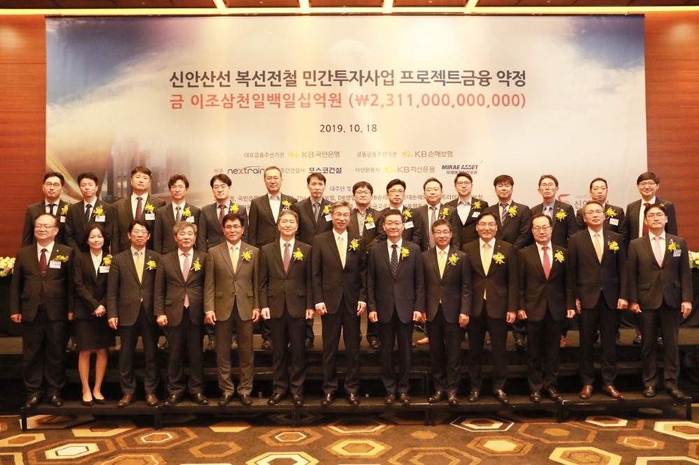 KB국민은행, 신안산선 복선전철 민간투자사업 금융주선 완료