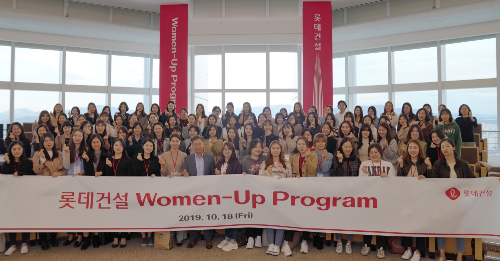 Women-Up Program’에 참여한 롯데건설 여성 인재들이 기념사진 촬영 중이다.(사진=롯데건설)