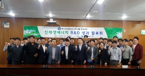 한국중부발전 신재생 우수R&D 성과공유 세미나 기념 단체사진. 사진=중부발전