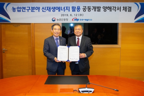 한국서부발전은 농촌진흥청 산하기관인 국립원예특작과학원에 '스마트팜 연계 5MW 연료전지 시범사업'을 추진한다. 사진=서부발전