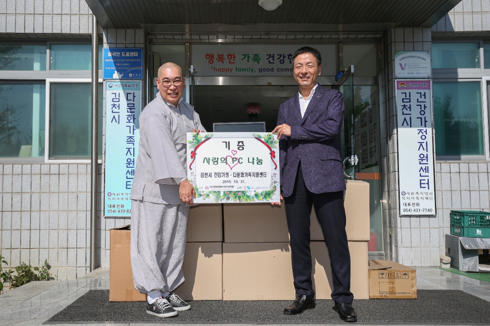 한국교통안전공단 ‘사랑의 PC’ 전달 모습.(사진=한국교통안전공단)