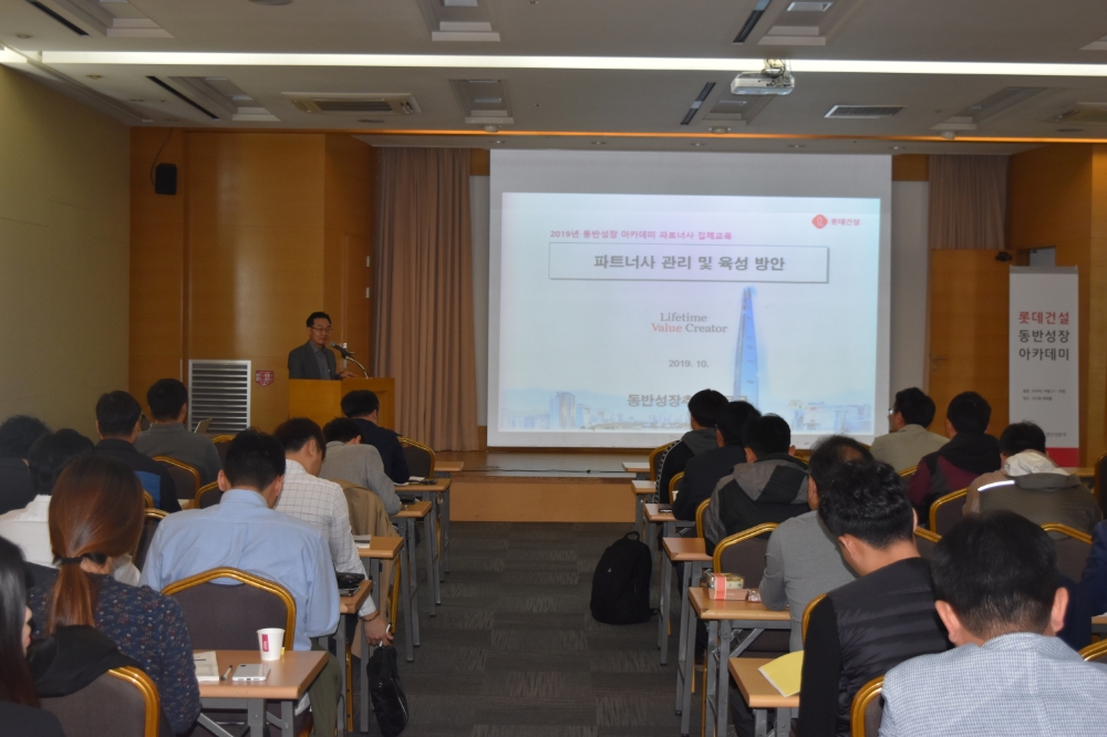 이건석 조달기획팀장이 파트너사 임직원을 대상으로 교육을 진행 중이다.(사진=롯데건설)