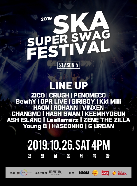 스카페스티벌 공식 포스터. 사진=신원