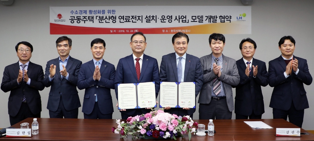 24일 개최된 '분산형 연료전지 설치·운영사업' 모델 개발 협약식에서 김한섭 LH 공공주택본부장(사진 왼쪽 네 번째)과 김판수 한국지역난방공사 에너지혁신본부장(사진 왼쪽 다섯 번째)을 비롯한 관계자들이 기념사진을 촬영하고 있다.(사진=LH)