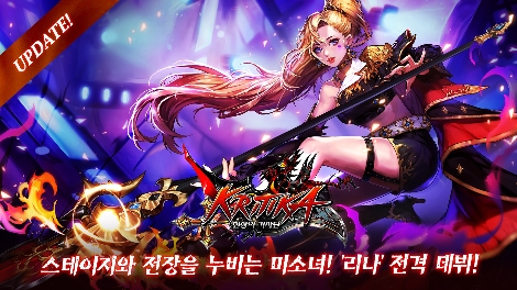 신규 클래스 리나 공개를 앞두고 사전 예약을 진행 중인 크리티카 천상의 기사단 안내 이미지. 사진=게임빌