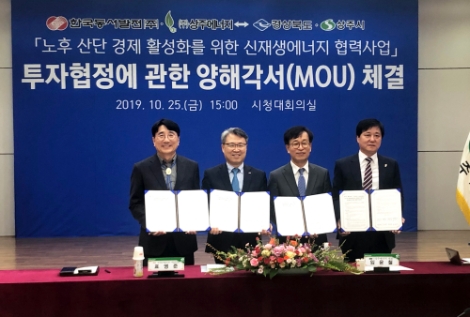 전우헌 경북 경상북도 경제부지사, 표영준 한국동서발전 사업본부장, 임윤철 상주에너지 사장, 황천모 상주시장이 협약 체결 후 기념 촬영을 하고 있다. 사진=동서발전